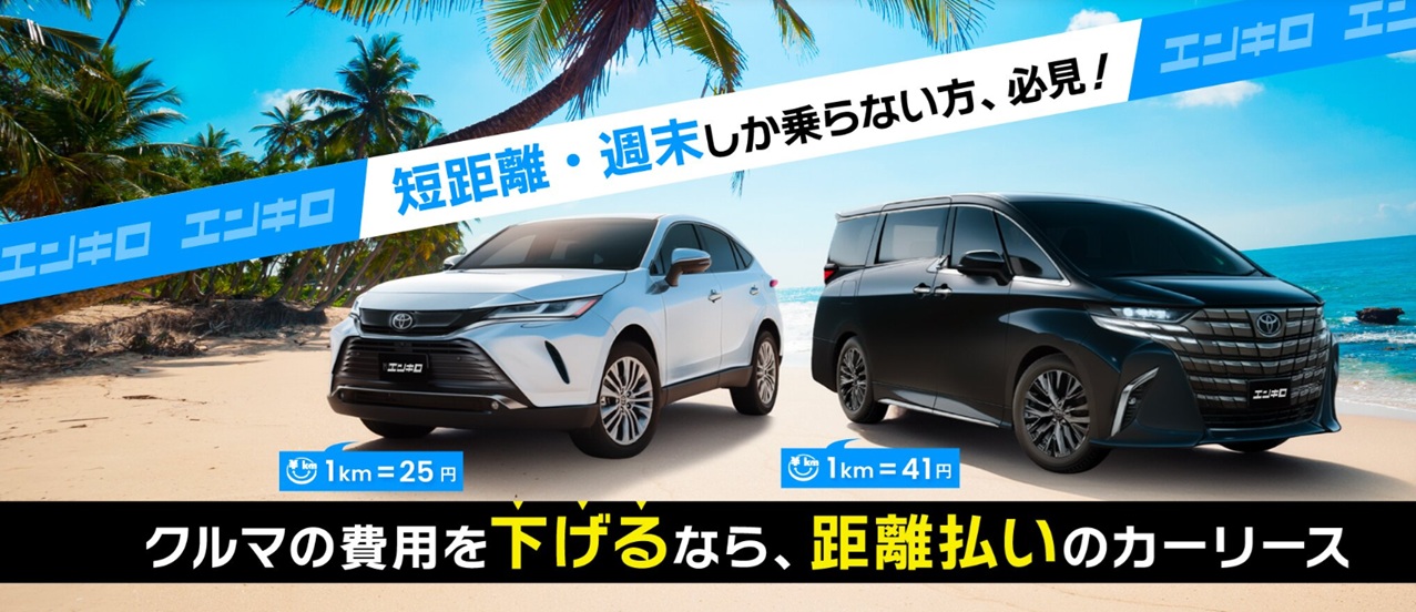 エンキロとは？